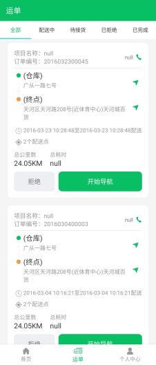拼拼货的應用截圖4