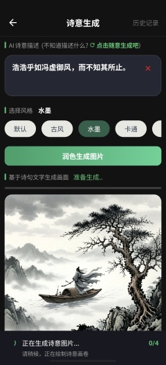 墨界app Screenshots9