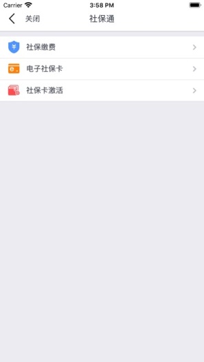 云南农信App-Screenshots3