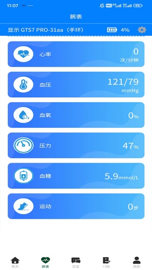 吉云健康 Screenshots2