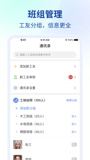 鱼泡工地考勤 Screenshots2