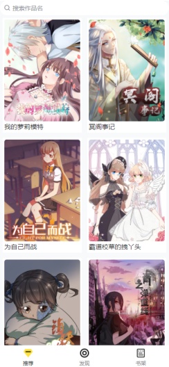 西子漫画 Screenshots2