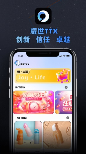 耀世TTX的應用截圖1