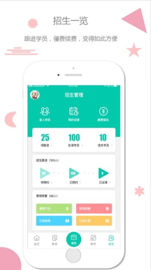 雷小锋的应用截图4