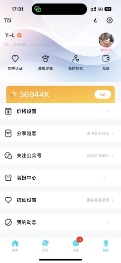 越伊AI换装的應用截圖3