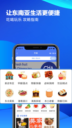 八万里 Screenshots5
