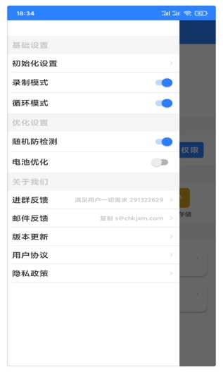 万能自动点击器连点器 Screenshots5