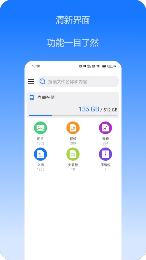 File Search的应用截图1