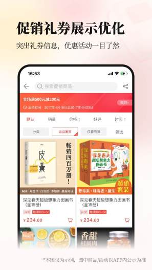 当当的應用截圖3