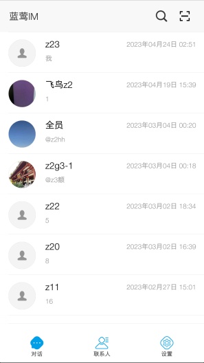 美信拓扑IM Screenshots2