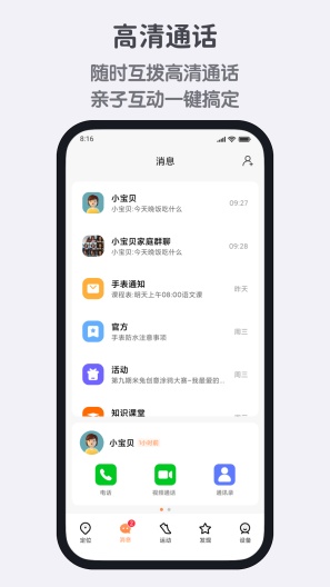 米兔的應用截圖3