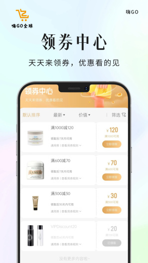 嗨GO Screenshots5