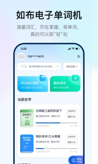 如布智能硬件ภาพหน้าจอของแอป1