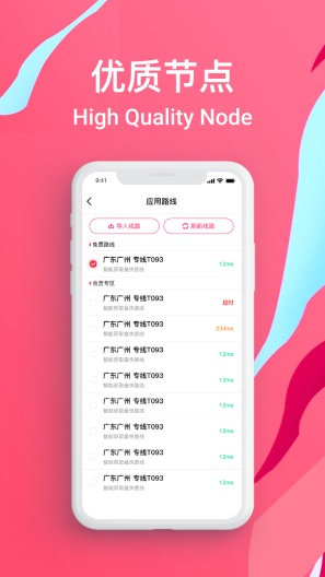 FIBA翻大陆的應用截圖2