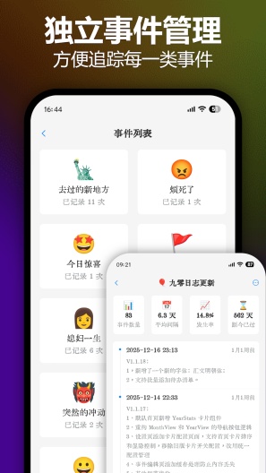 九零日志 Screenshots5