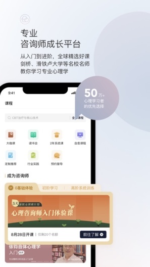 简单心理的應用截圖3