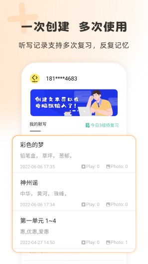 刺猬默写的應用截圖1