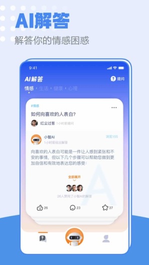 小蓝的應用截圖1