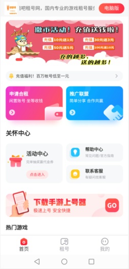 租吧ภาพหน้าจอของแอป2