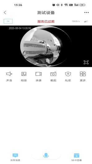 联了么 Screenshots3