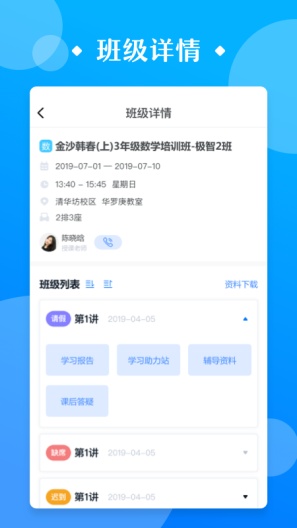极客数学帮zrzuty ekranu aplikacji1