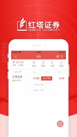 智越财富的應用截圖5