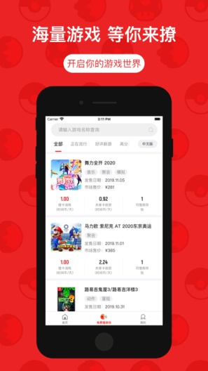 蘑菇时间 Screenshots2