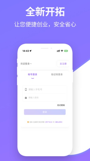 金掌柜展业版screenshot dell'app1