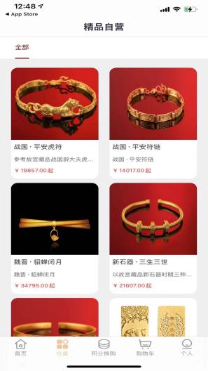 三木金品商城的应用截图2