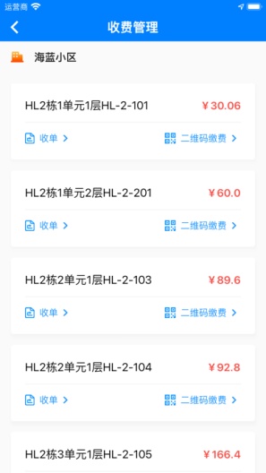 Runner的應用截圖3