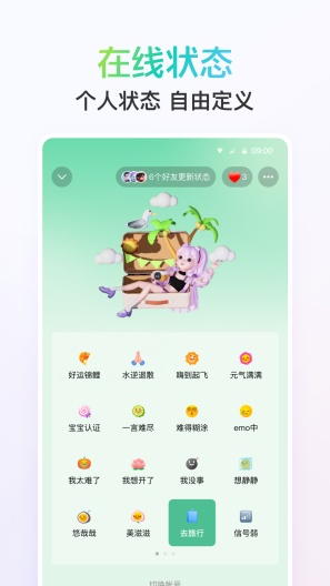 东鹏QQ上号器的应用截图4