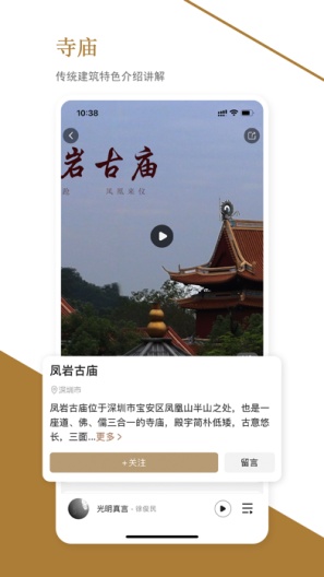 一叶之观的應用截圖2