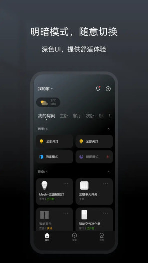 Smart Plus скриншоты приложения4