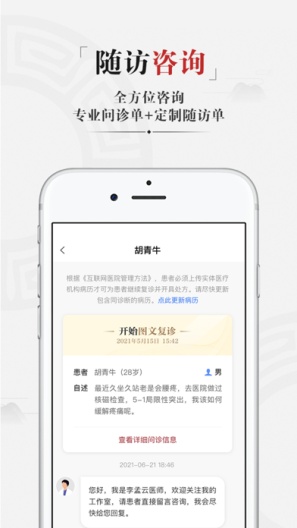 药匣子的應用截圖3