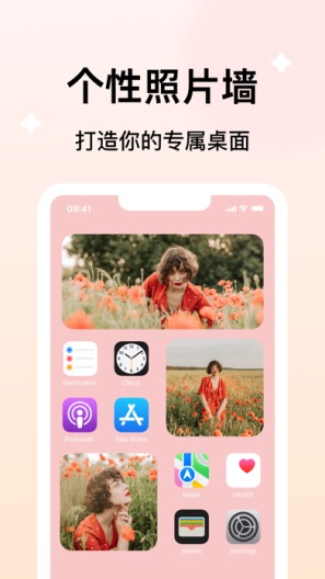 WoWidget的應用截圖4