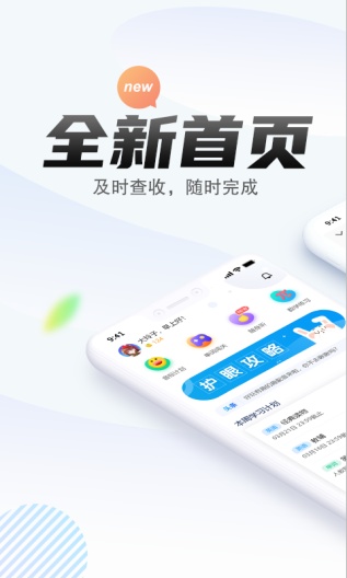 一起中学学生的應用截圖1