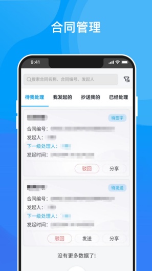 深i签的應用截圖3