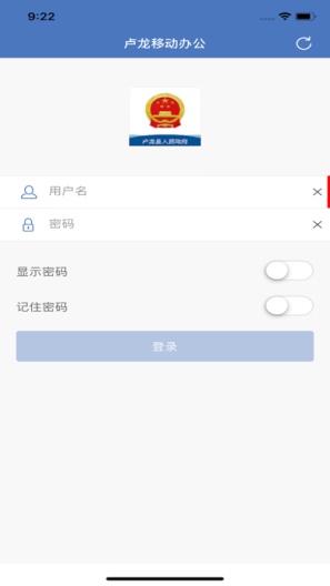 河北港口集团 Screenshots1