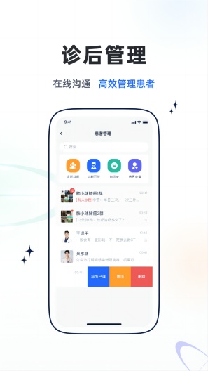 乐问医学 Screenshots4