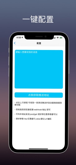 喵喵通知的應用截圖2