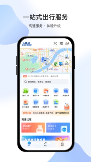 智在行 Screenshots4