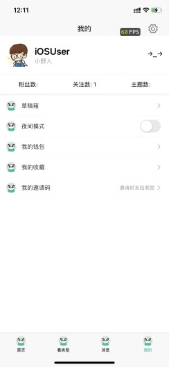 迪斯卡斯的應用截圖5