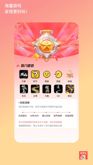账号坞的應用截圖5