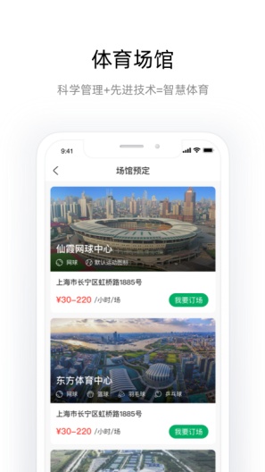 申活汇 Screenshots3