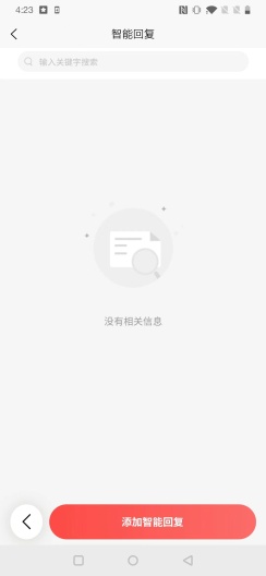 星城AI无人直播系统 Screenshots4
