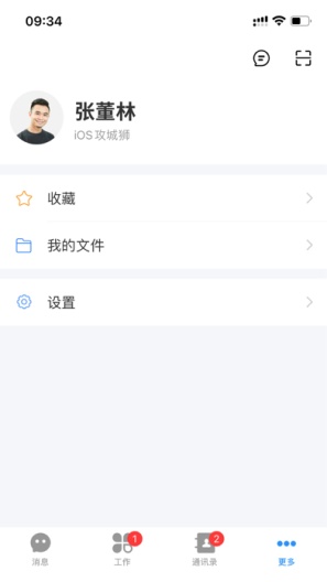 正东集团screenshot dell'app1
