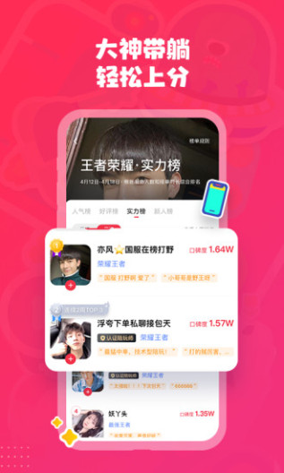 皮皮的應用截圖3