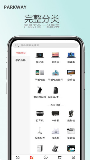 百汇商城ภาพหน้าจอของแอป2