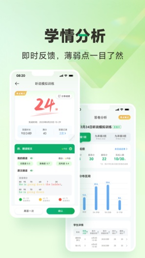 万唯中考的應用截圖3