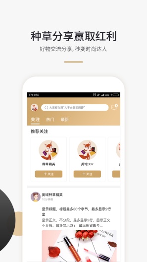 美域甄品 Screenshots4